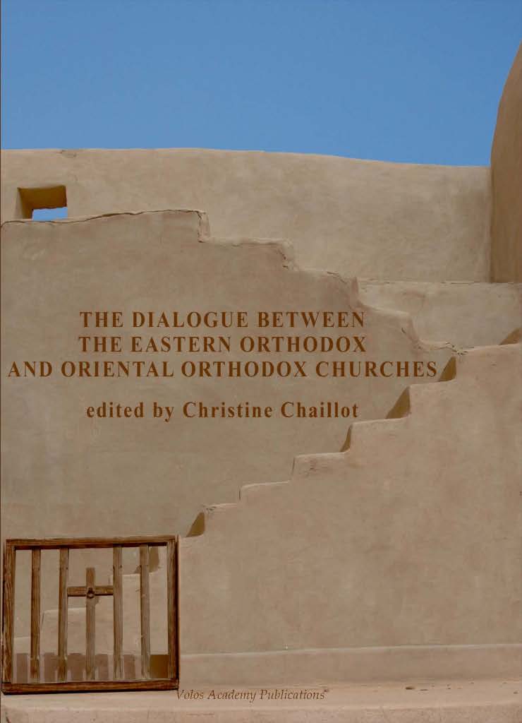 Εξώφυλλο The Dialogue Between The Eastern Orthodox And Oriental Orthodox Churches